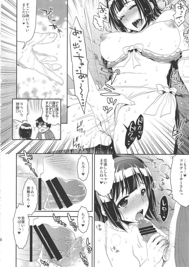 小鳥さんと夏休みの海水浴でみんなに隠れてイチャラブセックス <> 007