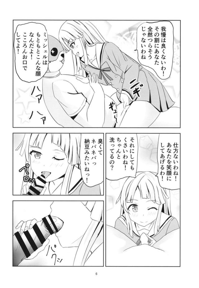 [エロギャグ]学校に侵入してきた変質者とど天然娘が保健室えっち <> 007