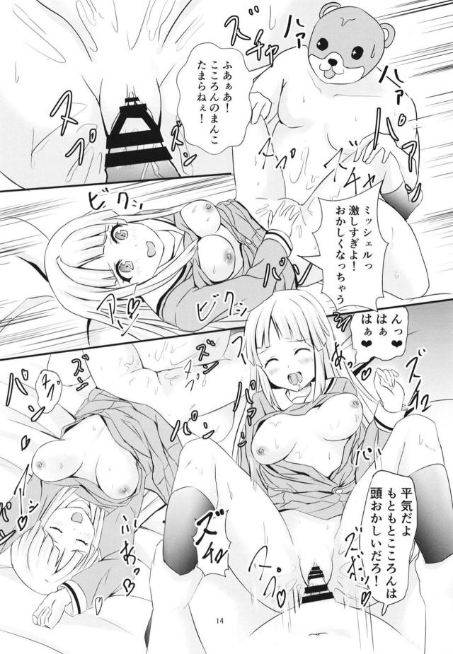 [エロギャグ]学校に侵入してきた変質者とど天然娘が保健室えっち <> 015