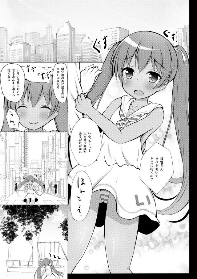 公園で遊んでたリベッチオがおじさんたちに騙されて監禁孕ませレイプされる本 <> 004