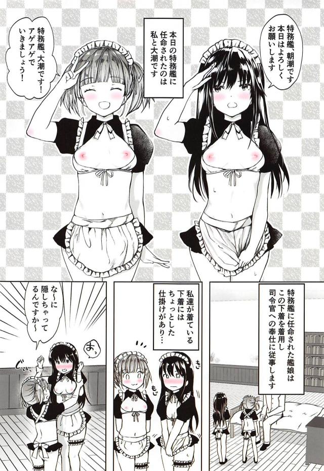 排卵誘発剤入りメイド下着でイチャラブ3P <> 002