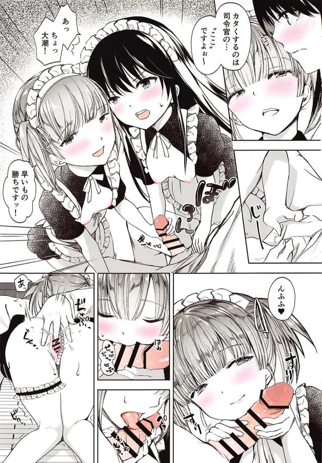 排卵誘発剤入りメイド下着でイチャラブ3P <> 004