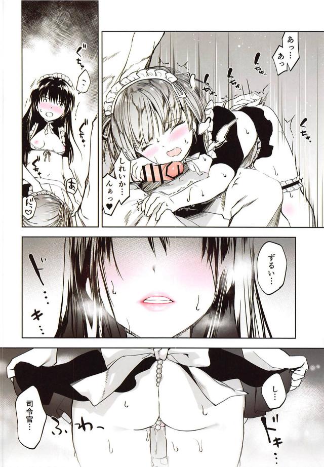 排卵誘発剤入りメイド下着でイチャラブ3P <> 005