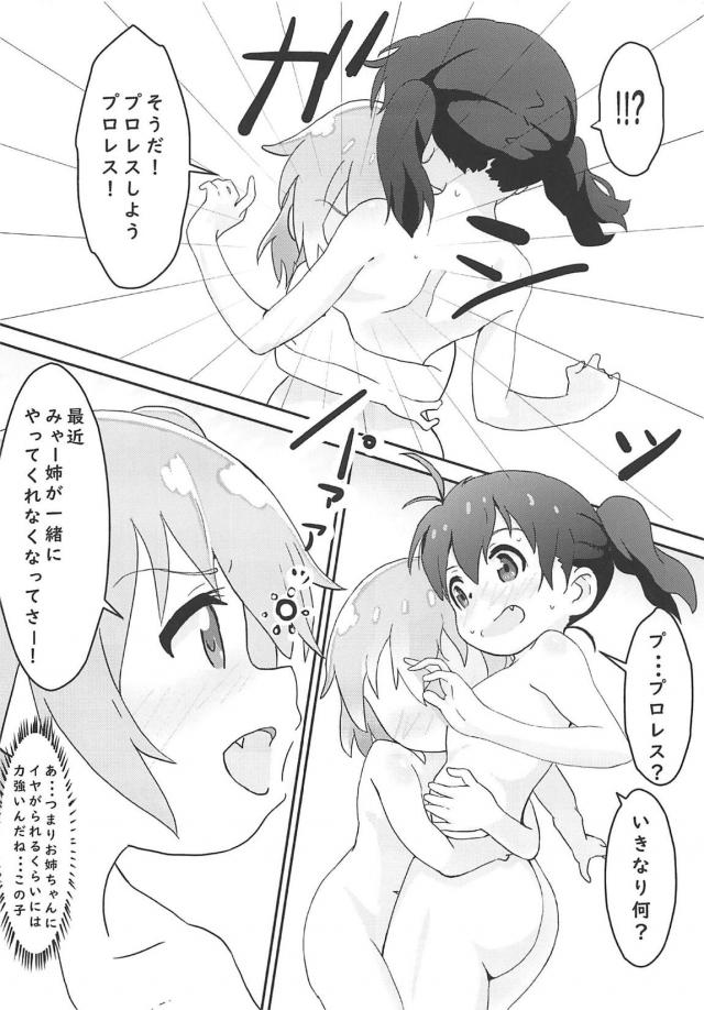 JKお姉さんがJSロリ娘を性教育！おねロリ百合えっち <> 019