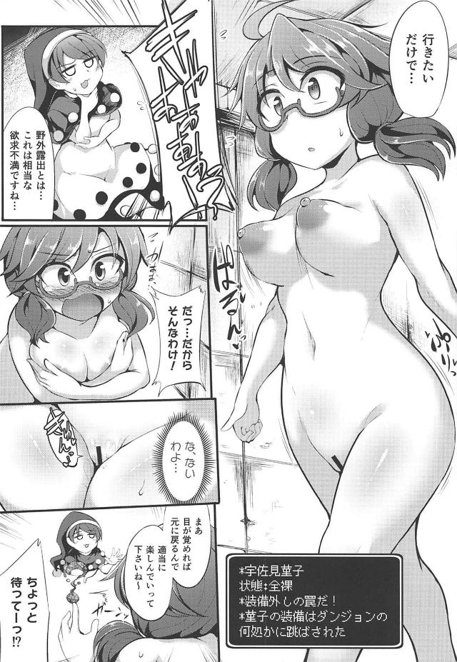 全裸スタートエロダンジョン！触手の超敏感イキ地獄責めで絶対受精子作りアクメ！ <> 005