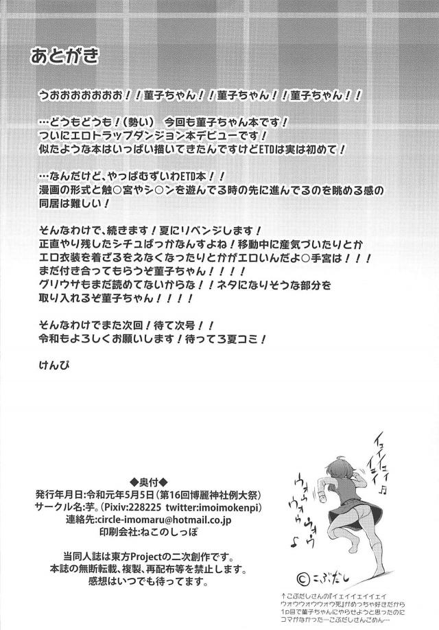 全裸スタートエロダンジョン！触手の超敏感イキ地獄責めで絶対受精子作りアクメ！ <> 025