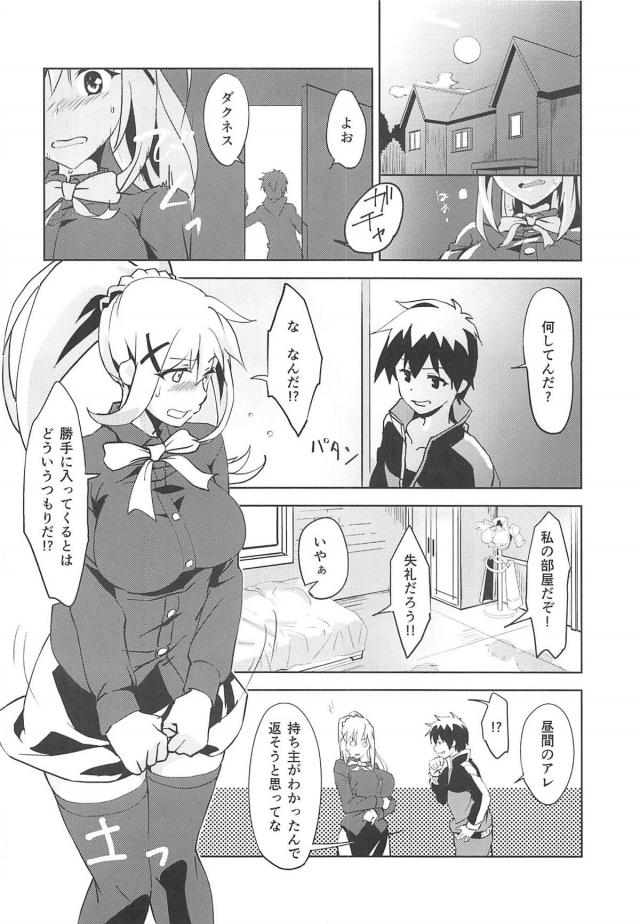 超絶チョロいドM女騎士にバイブの罠を！ <> 005