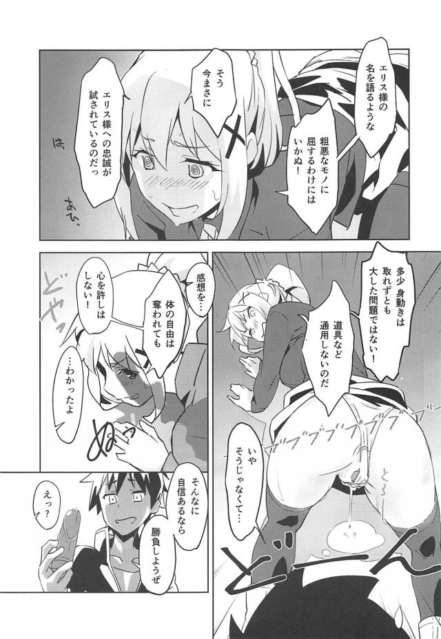 超絶チョロいドM女騎士にバイブの罠を！ <> 010