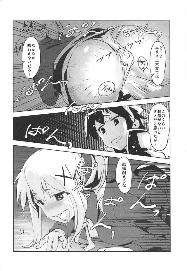 超絶チョロいドM女騎士にバイブの罠を！ <> 013