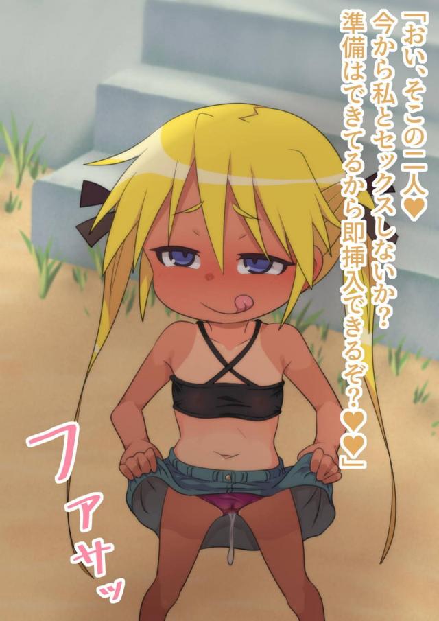 こんがり日焼けしたロリビッチ娘たちがビーチでヤリまくる！ <> 026