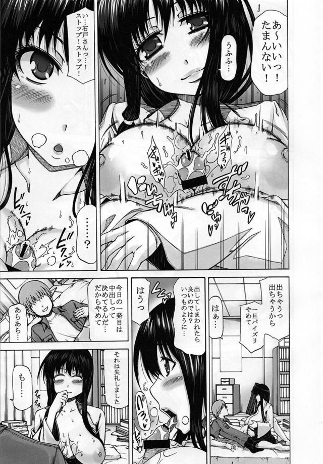 ドスケベボディの巫女彼女とキンタマ空っぽになるまでひたすら中出しイチャラブセックス <> 008