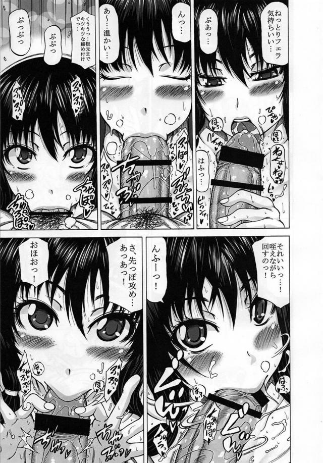 ドスケベボディの巫女彼女とキンタマ空っぽになるまでひたすら中出しイチャラブセックス <> 020