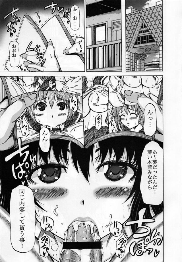 ドスケベボディの巫女彼女とキンタマ空っぽになるまでひたすら中出しイチャラブセックス <> 026