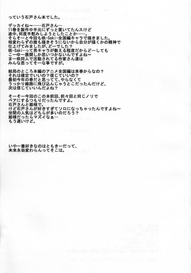 ドスケベボディの巫女彼女とキンタマ空っぽになるまでひたすら中出しイチャラブセックス <> 028