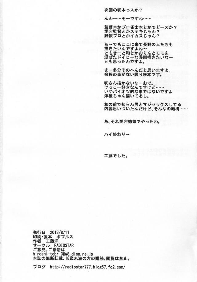 ドスケベボディの巫女彼女とキンタマ空っぽになるまでひたすら中出しイチャラブセックス <> 029