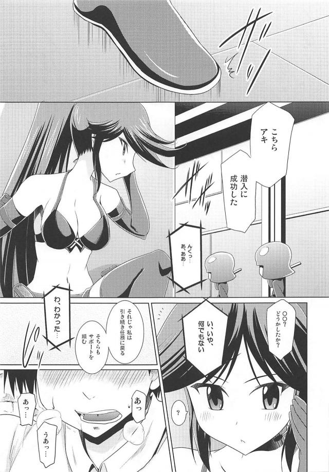 アキちゃんとコレットちゃんとイチャラブセックス2連戦！ <> 010