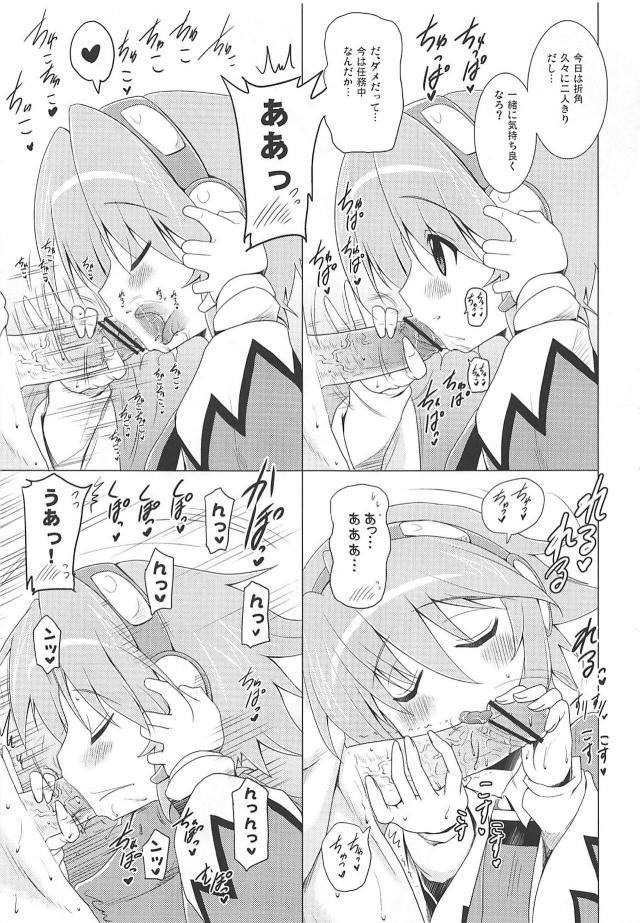 アキちゃんとコレットちゃんとイチャラブセックス2連戦！ <> 012