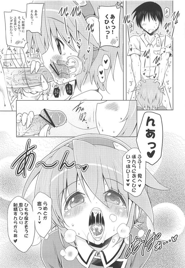 アキちゃんとコレットちゃんとイチャラブセックス2連戦！ <> 014