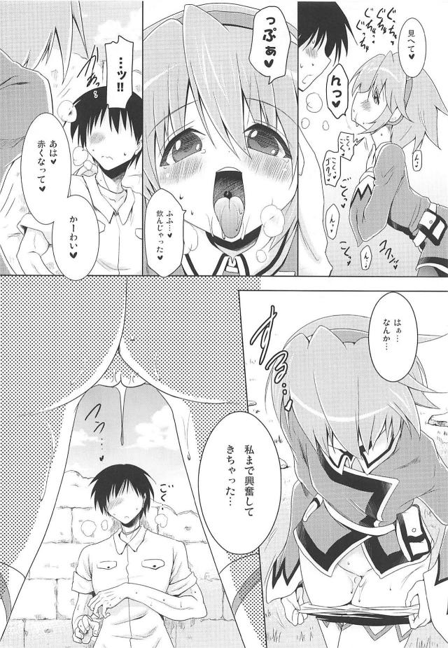 アキちゃんとコレットちゃんとイチャラブセックス2連戦！ <> 015