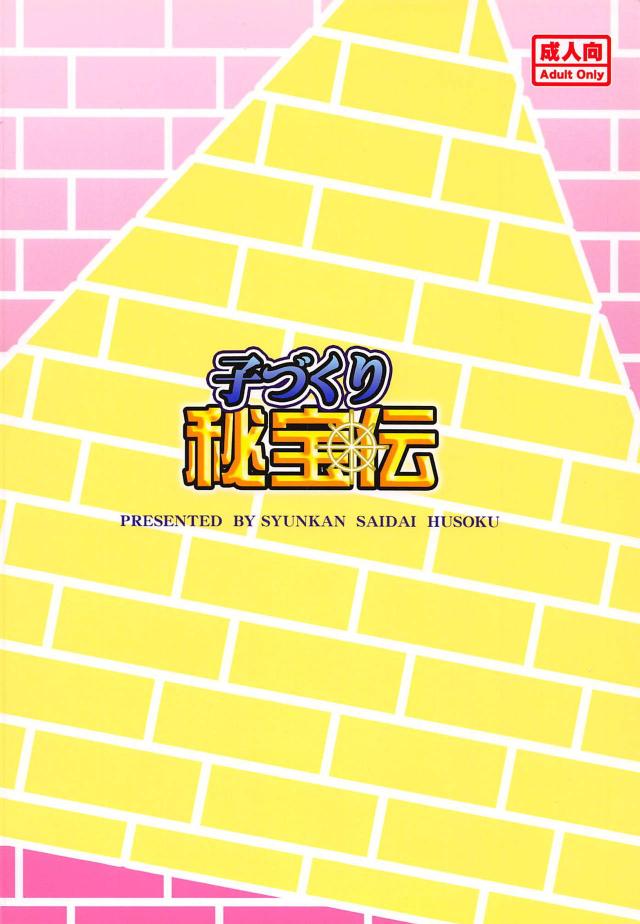 アキちゃんとコレットちゃんとイチャラブセックス2連戦！ <> 023