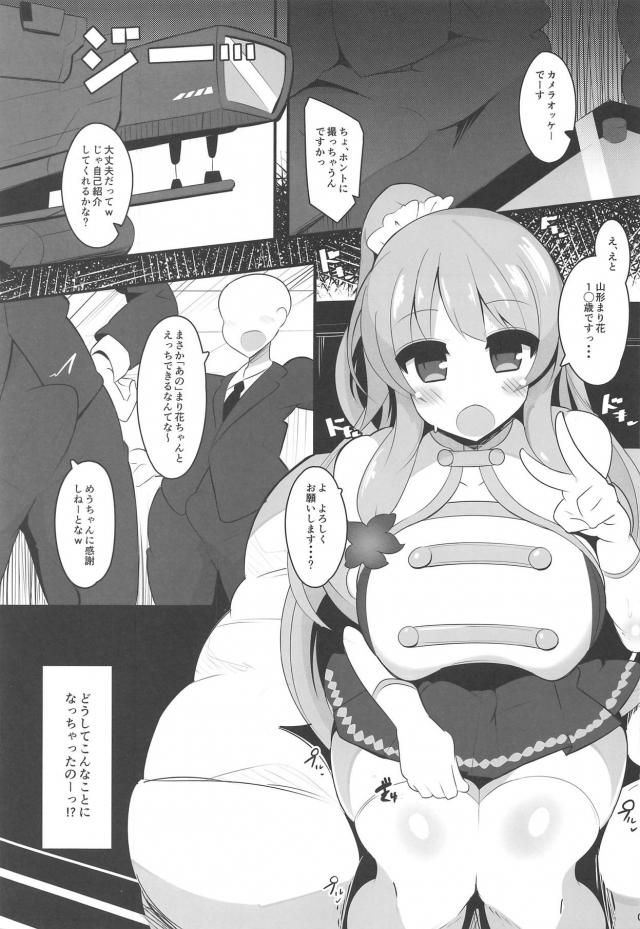 出会ったその日に、知らないおじさんたちと現役アイドルが種付け生セックス！ <> 002