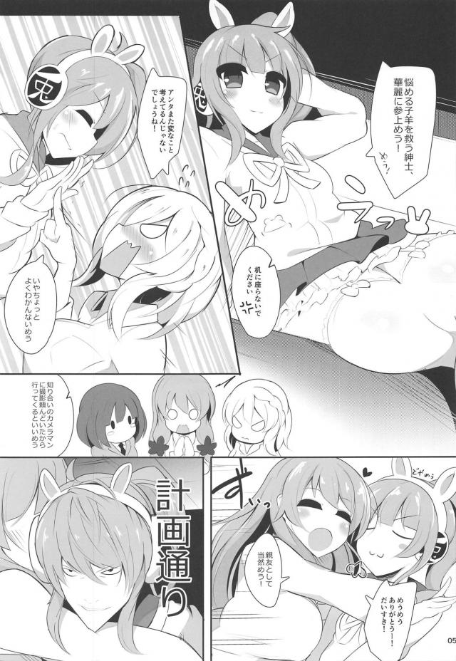 出会ったその日に、知らないおじさんたちと現役アイドルが種付け生セックス！ <> 004