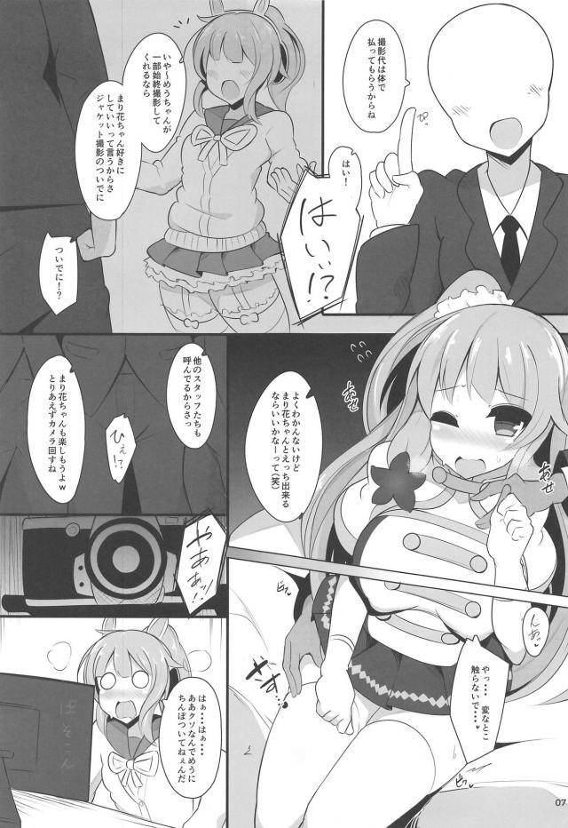 出会ったその日に、知らないおじさんたちと現役アイドルが種付け生セックス！ <> 006