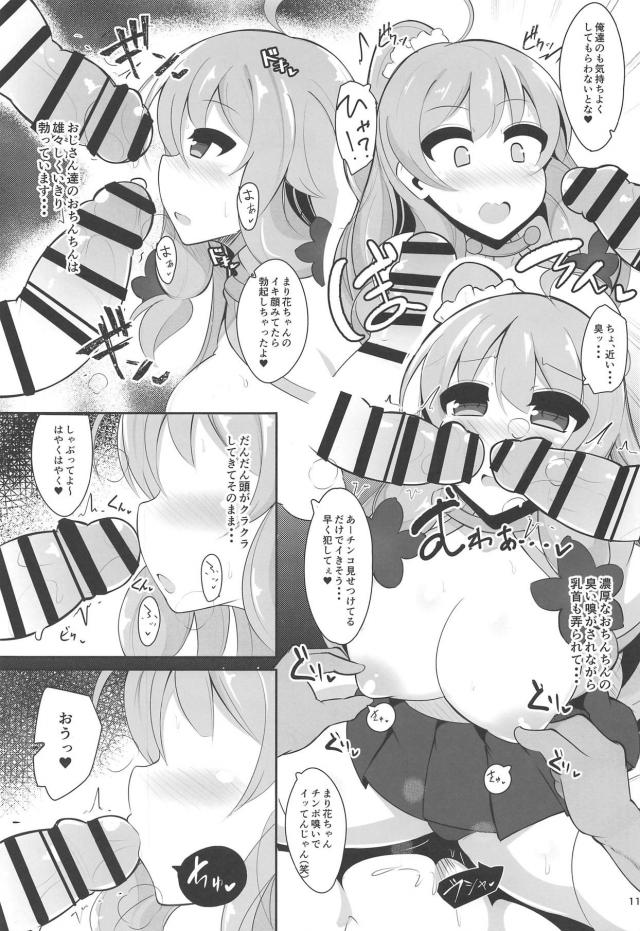 出会ったその日に、知らないおじさんたちと現役アイドルが種付け生セックス！ <> 010