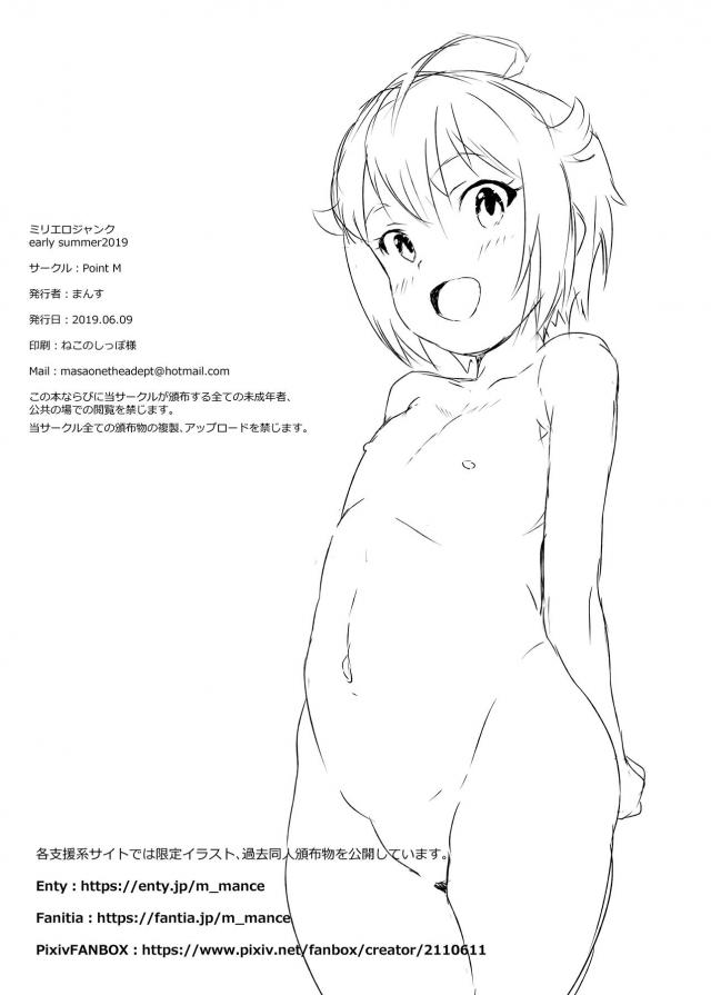 ランドセル背負ってバキュームフェラする北沢志保ほか <> 007