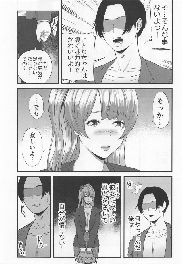 彼女のことりちゃんと付き合って3ヶ月目のラブホ初セックス <> 004