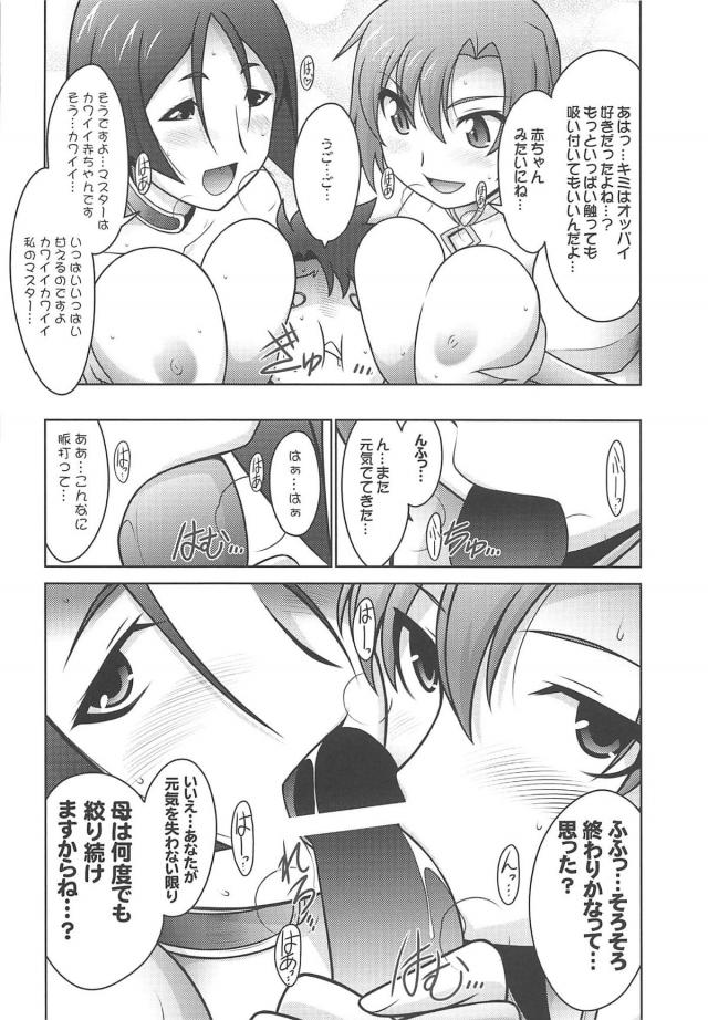 頼光ママとブーディカにキンタマ空っぽになるまで搾精される本 <> 021