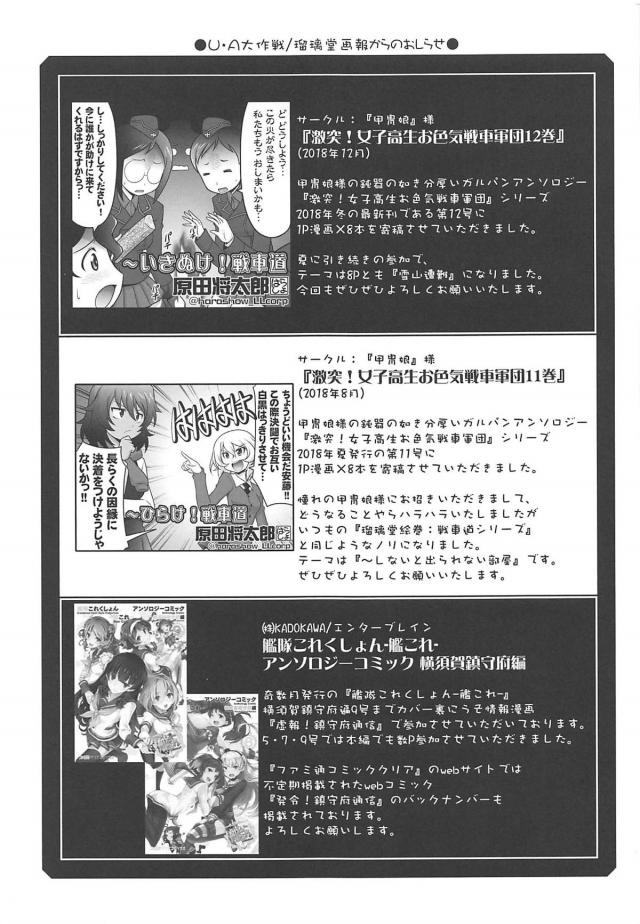 頼光ママとブーディカにキンタマ空っぽになるまで搾精される本 <> 030