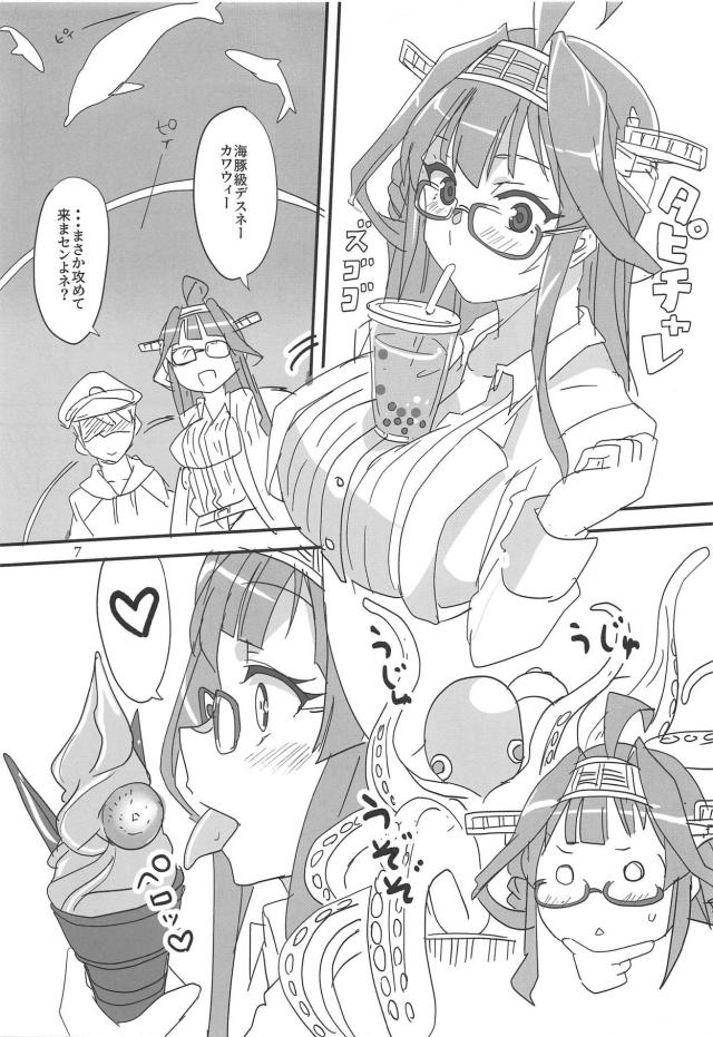 ホテルで久しぶりの2人っきり。金剛とラブラブデートSEX <> 006