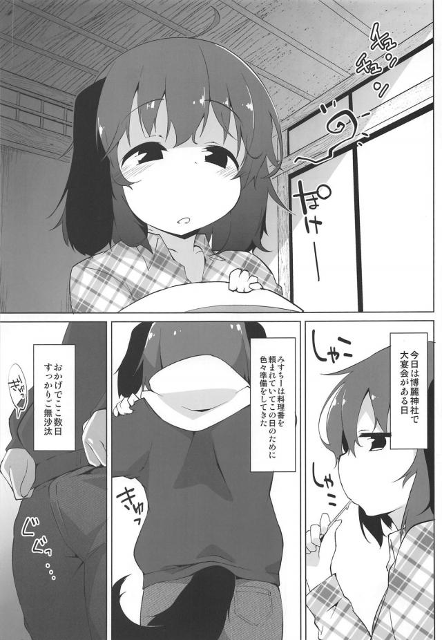 ふたなり響子をみすちーが言葉責め百合セックス <> 006