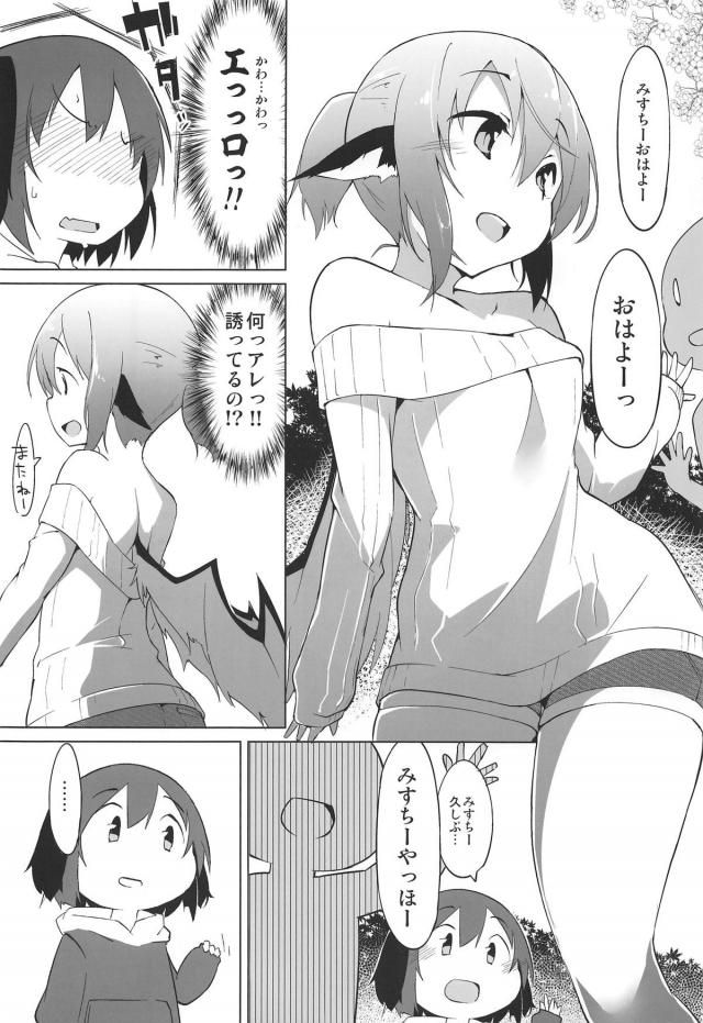 ふたなり響子をみすちーが言葉責め百合セックス <> 007