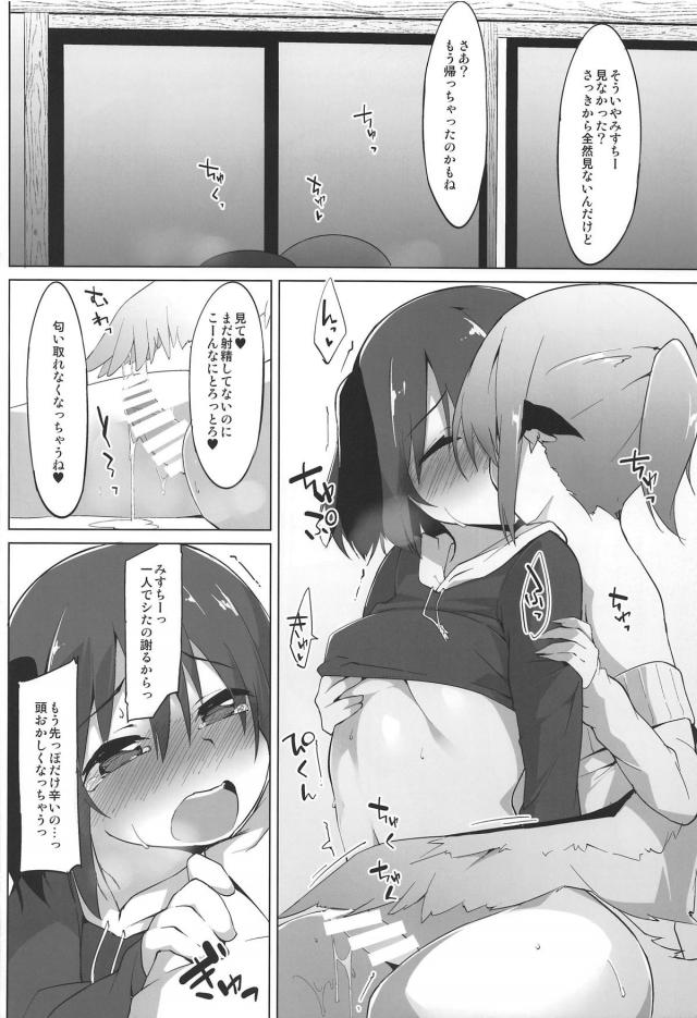 ふたなり響子をみすちーが言葉責め百合セックス <> 015