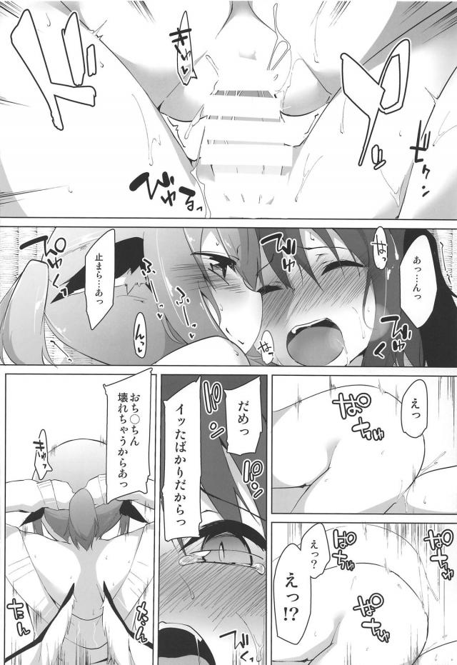 ふたなり響子をみすちーが言葉責め百合セックス <> 017