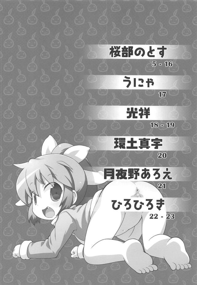 スケスケライトでおまんこ丸見え！？断面図見ながらロリっ娘に生中出し <> 003