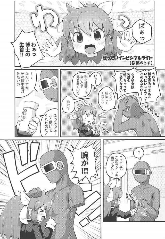 スケスケライトでおまんこ丸見え！？断面図見ながらロリっ娘に生中出し <> 004