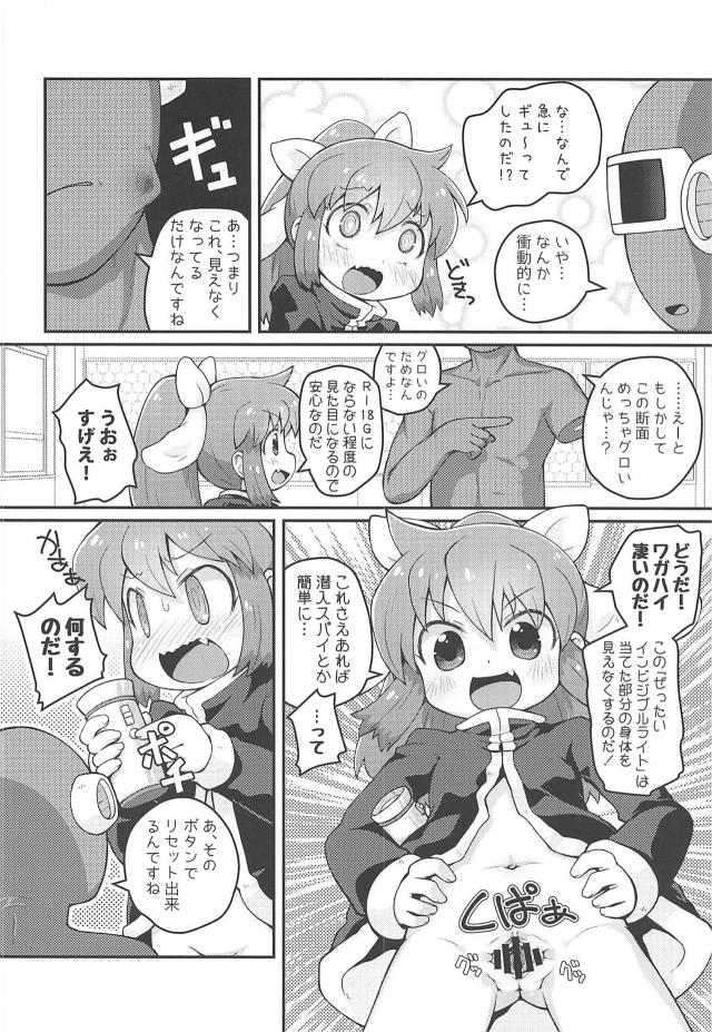 スケスケライトでおまんこ丸見え！？断面図見ながらロリっ娘に生中出し <> 005