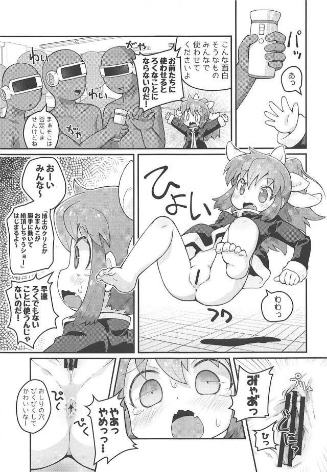 スケスケライトでおまんこ丸見え！？断面図見ながらロリっ娘に生中出し <> 006