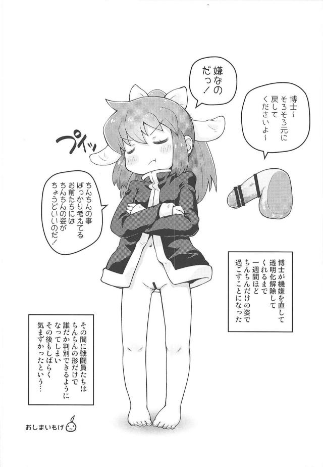 スケスケライトでおまんこ丸見え！？断面図見ながらロリっ娘に生中出し <> 015