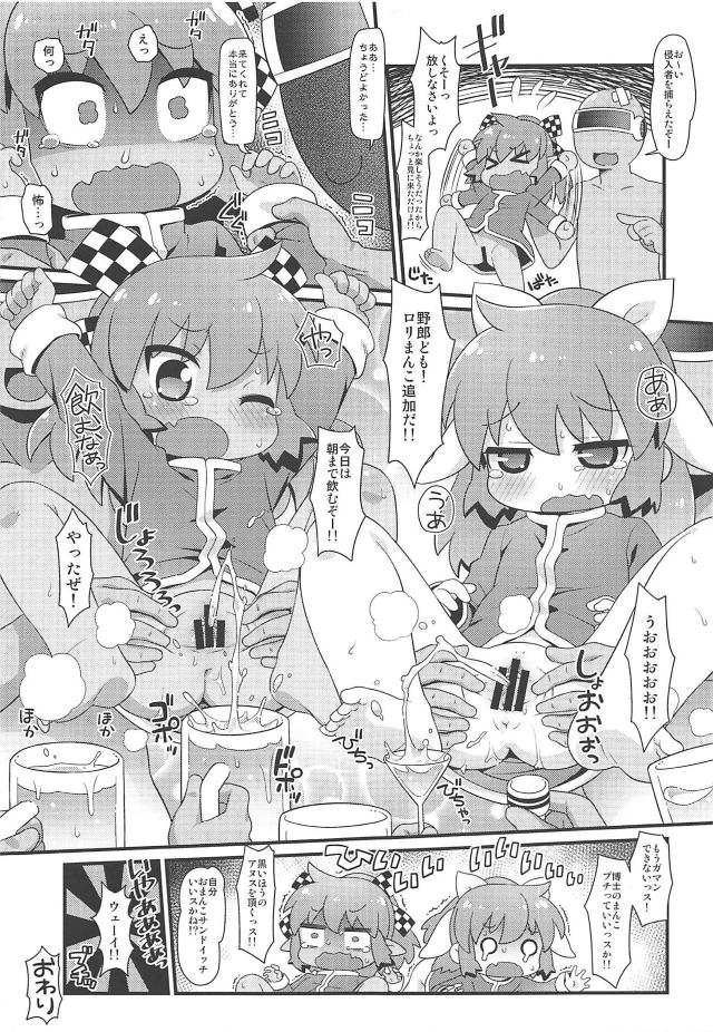 スケスケライトでおまんこ丸見え！？断面図見ながらロリっ娘に生中出し <> 022