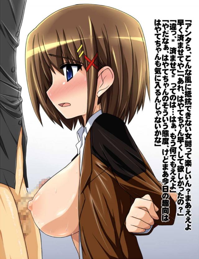 ヴィヴィオちゃんレイプ調教ほか <> 019