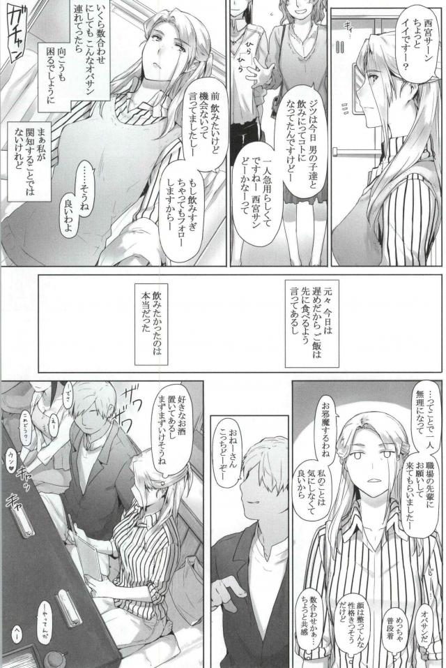 シングルマザー、離婚後久しぶりのセックス。 <> 002