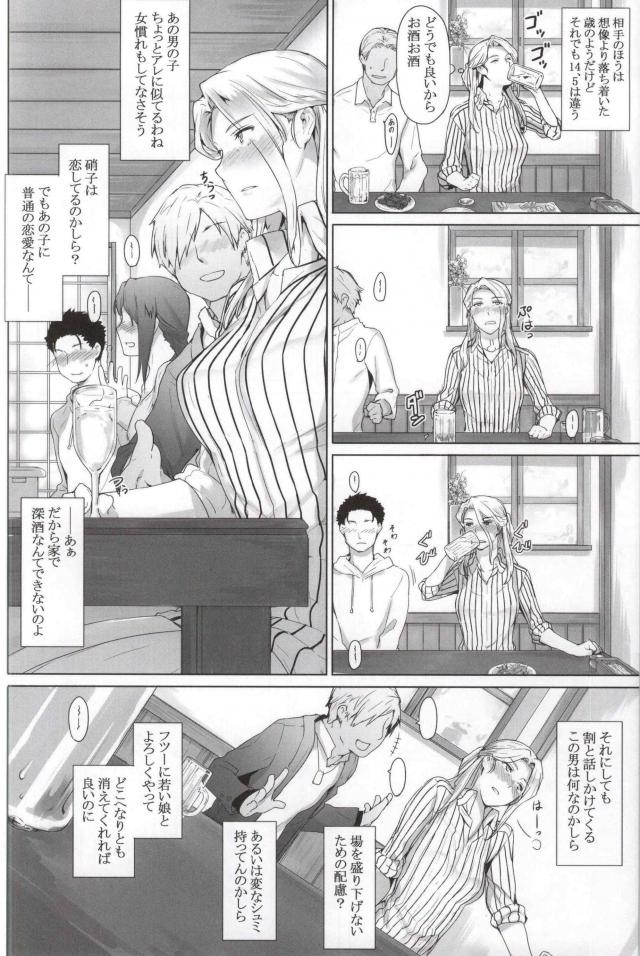 シングルマザー、離婚後久しぶりのセックス。 <> 003