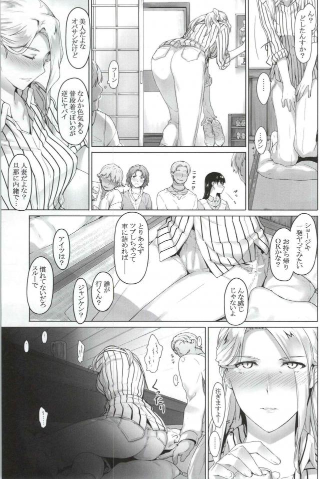 シングルマザー、離婚後久しぶりのセックス。 <> 004