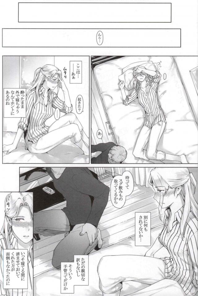 シングルマザー、離婚後久しぶりのセックス。 <> 005