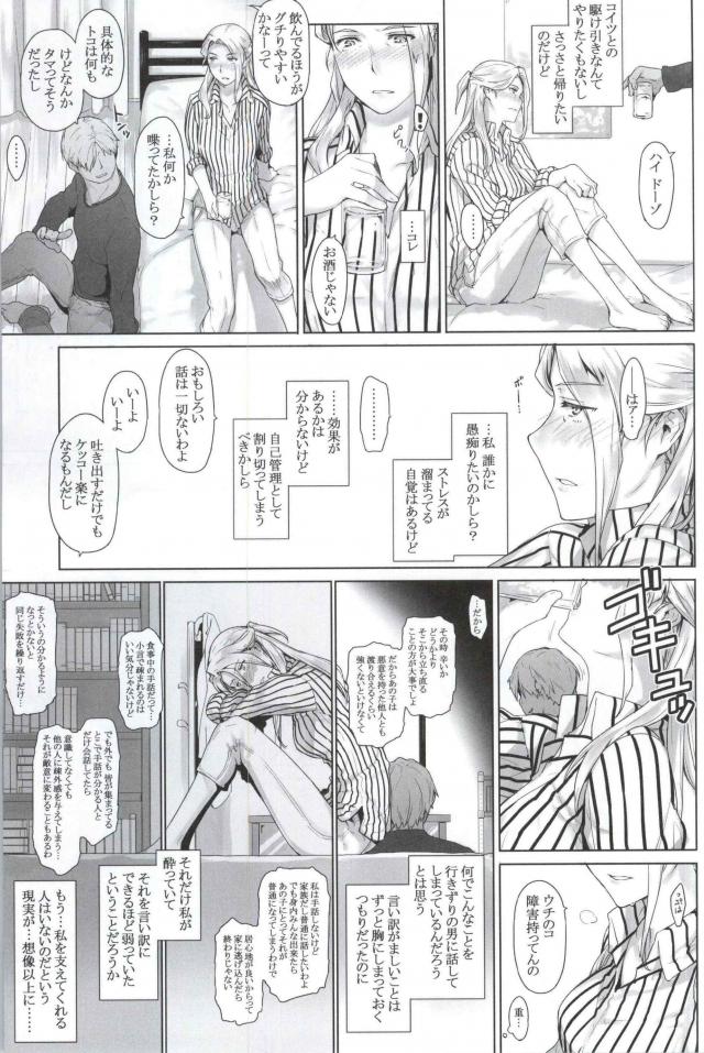 シングルマザー、離婚後久しぶりのセックス。 <> 006
