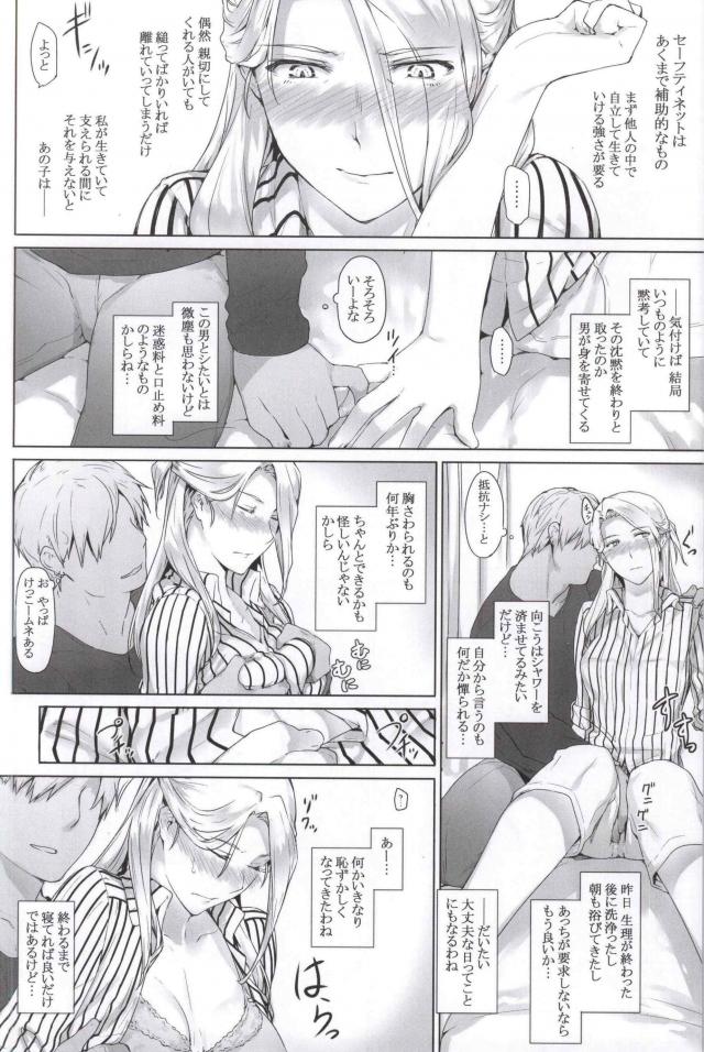 シングルマザー、離婚後久しぶりのセックス。 <> 007